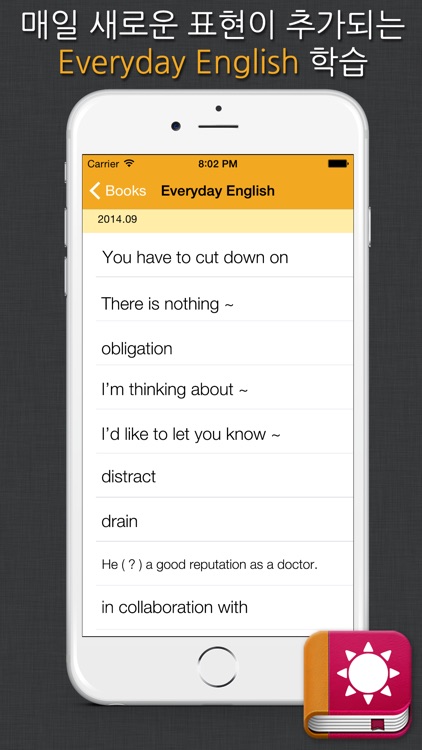 7-STEP 영어회화 패턴 자동암기: Let's improve listening & speaking skills with idioms & phrases in English for the Korean screenshot-3