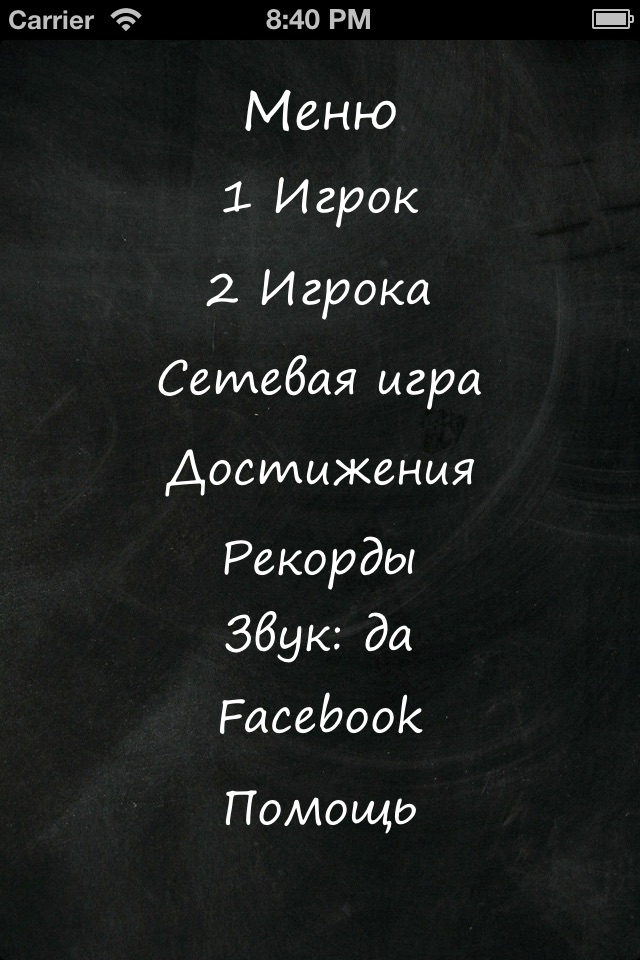 Виселица (Русский) screenshot 4