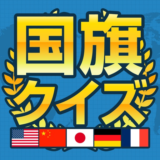 National flags quiz to kill time iOS App