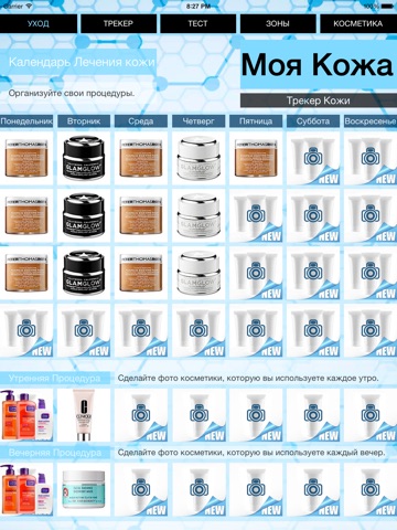 Моя Кожа screenshot 3