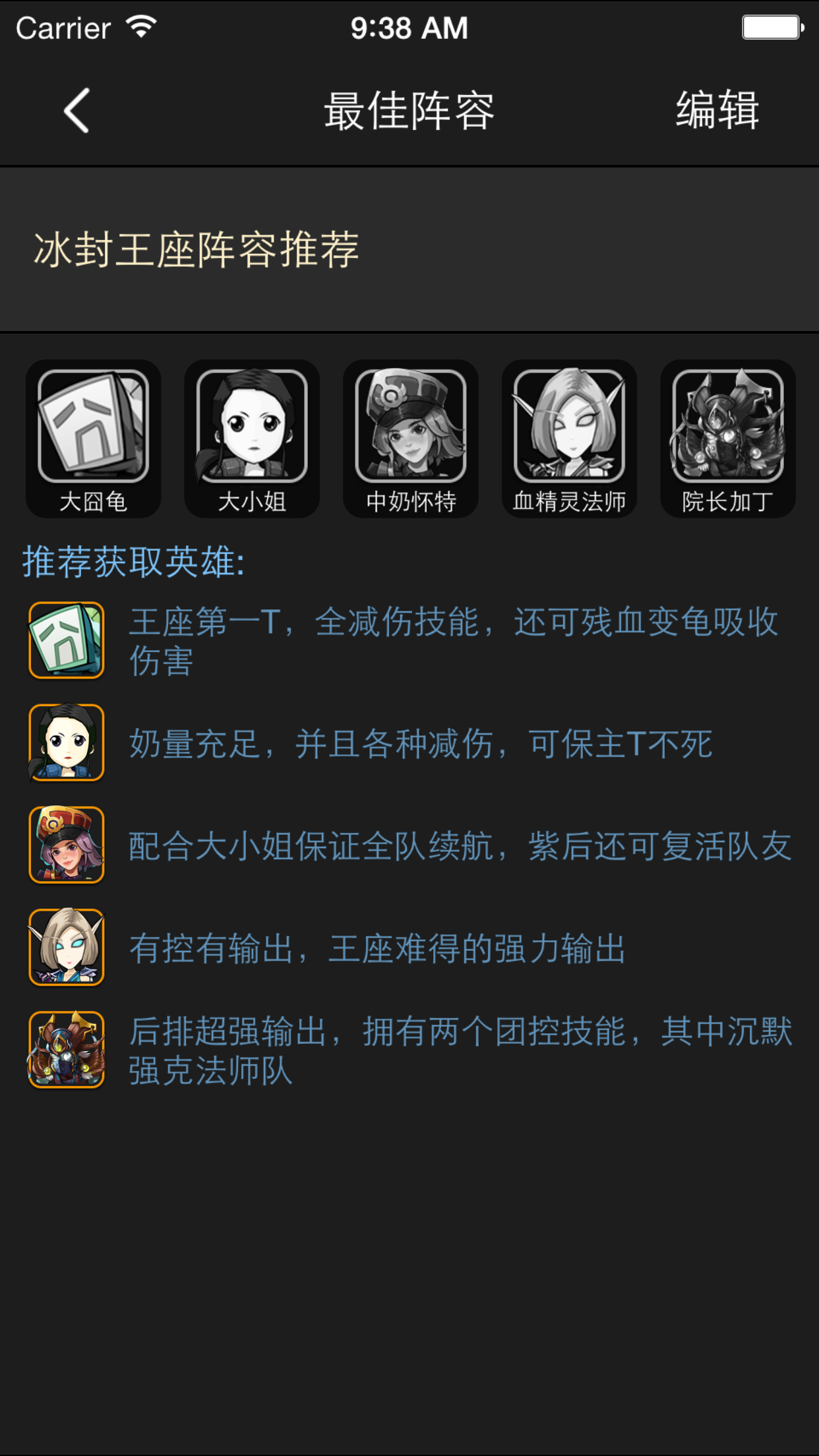 游戏大师 for 我叫MT2 screenshot 4