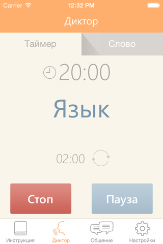 Спонтаника screenshot 3