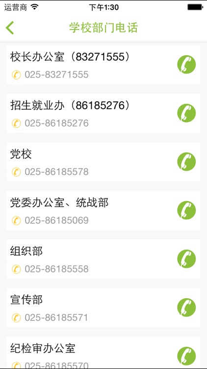 M药大教师 screenshot-4