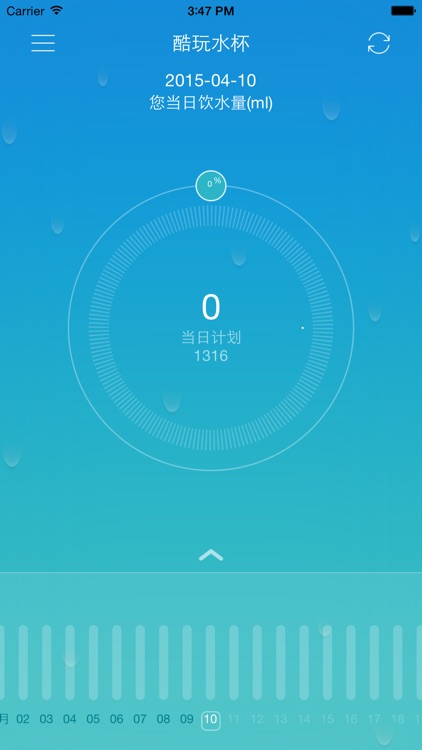 福特酷玩水杯 screenshot-4