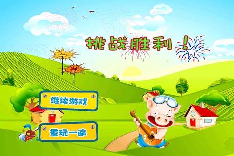 猪猪蔬菜园-儿童游戏 screenshot 4