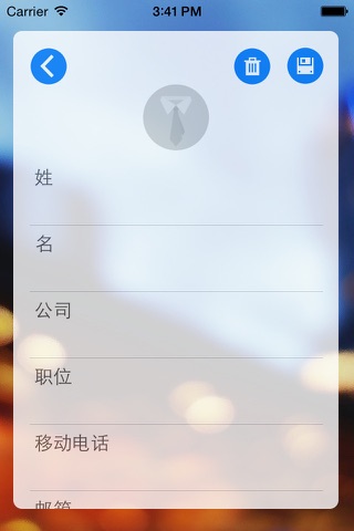 名片通 screenshot 3