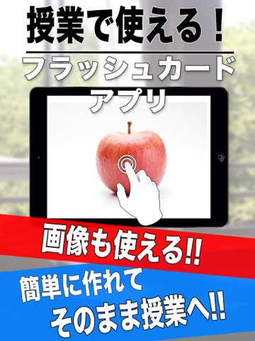 Screenshot #4 pour フラッシュカードメーカー