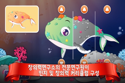 분홍돌고래 뽀뚜 2 for iPhone screenshot 3