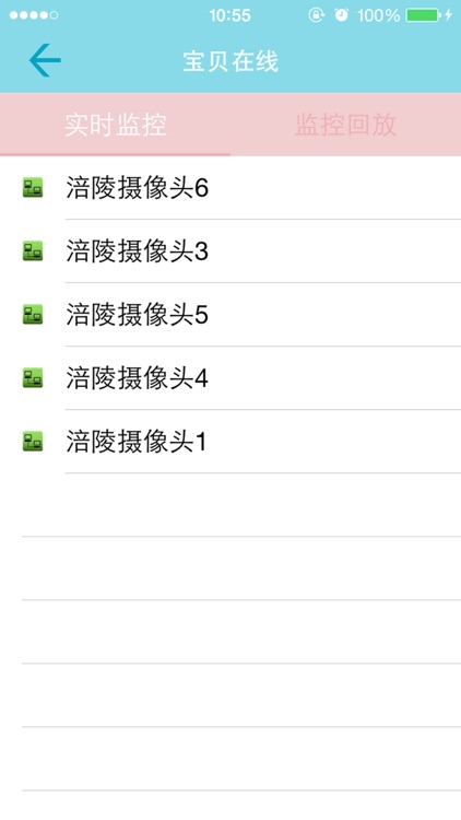 重庆和教育 screenshot-4