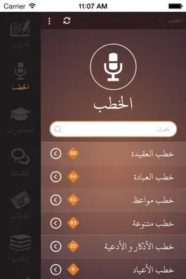 Game screenshot عبد الرزاق البدر apk