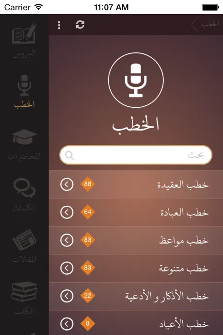 عبد الرزاق البدر