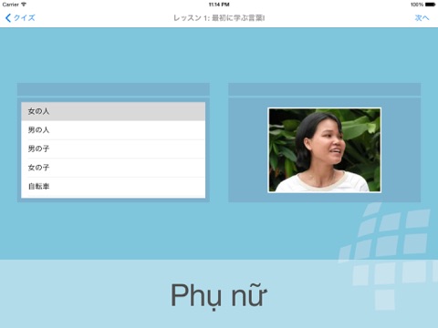 L-Lingo ベトナム語を学ぼうのおすすめ画像4