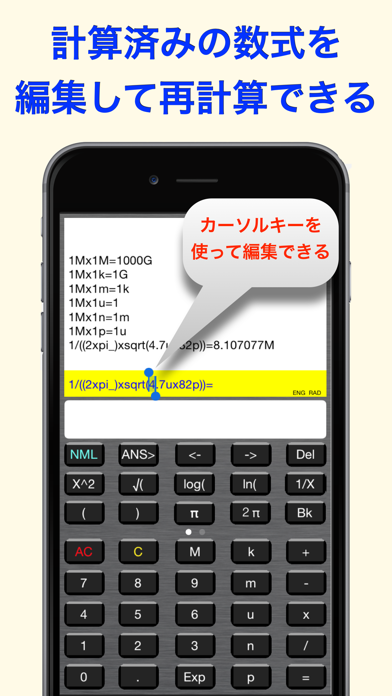 e-calcFree単位履歴電卓 のスクリーンショット