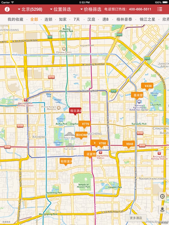 今夜酒店-途牛旅游去哪儿旅行携程攻略同城周边游 screenshot-4
