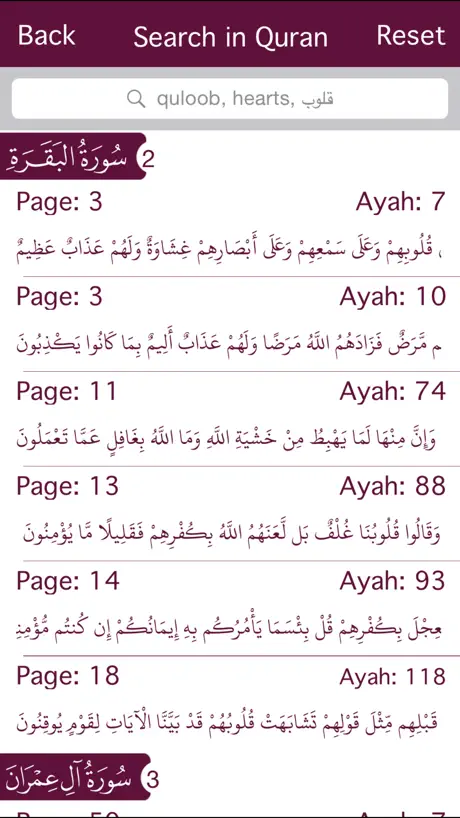 Holy Quran with Sheikh Yasser Al Dossari (الشيخ ياسر الدوسري)  C