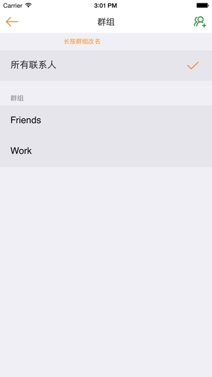 短信群发大师-2015 screenshot-4