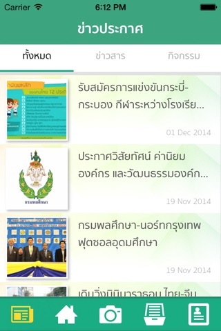 SmileThailand screenshot 3