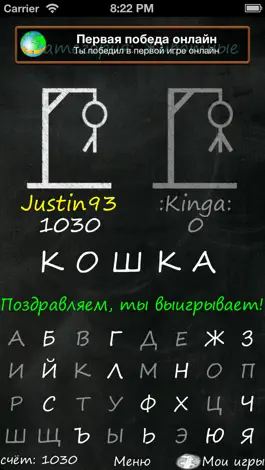Game screenshot Виселица (Русский) apk