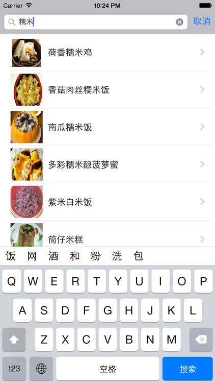 主食制作方法大全免费版HD 下厨房回家吃饭必备营养健康养生食谱 screenshot-4