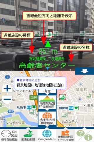 ARハザードスコープ Lite （東京23区版） screenshot 2