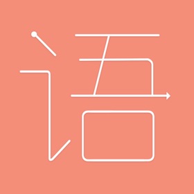 螢幕擷取畫面 (5) 成语连连看:朋友一起猜词游戏