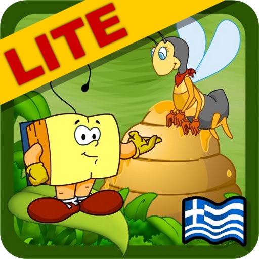 Ο Ξεφτέρης στο Μελισσόκοσμο! LITE