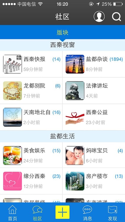 西秦会馆