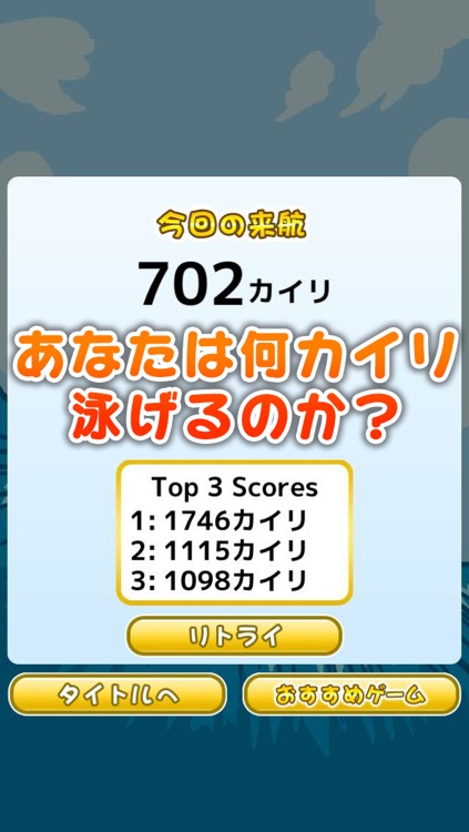 バタフライで来航ペリーさん screenshot-3