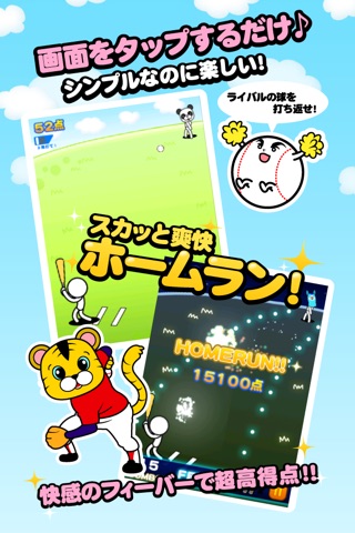 ENDLESS HOME RUN: Free to play screenshot 2