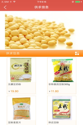 中国豆粉网 screenshot 3