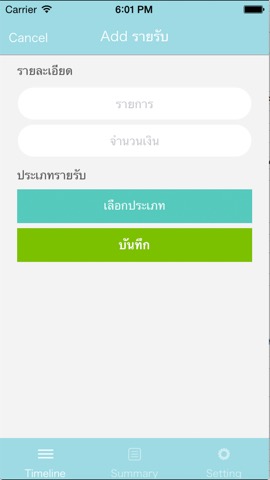 รายรับ รายจ่าย ทำเถอะถ้าอยากรวยのおすすめ画像2