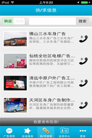云南广告网 screenshot 2