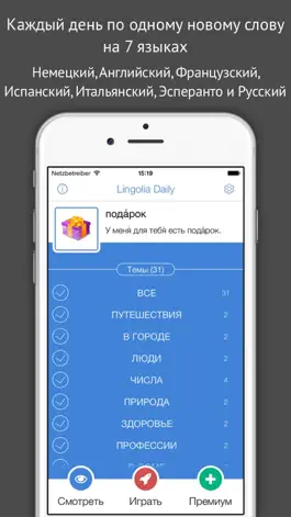 Game screenshot Lingolia Daily - немецком, английском, французском, испанском, итальянском, эсперанто, русском mod apk