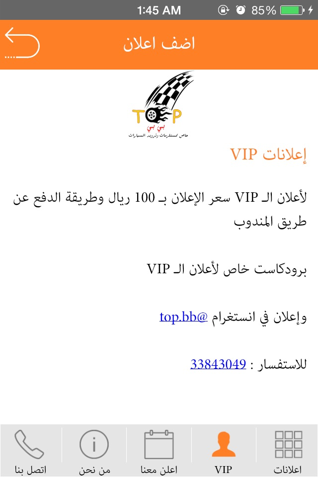 TopBB توب بي بي