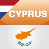 Cyprus iTrav (Nederlands)