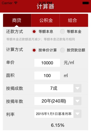 理财知多少_Manage Finances screenshot 4