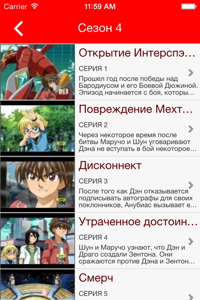 Teenkids Bakugan version screenshot 3