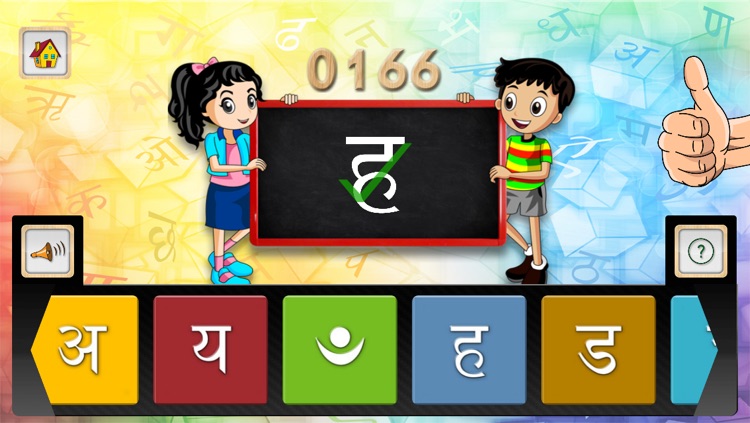 Barnoparichay - Learn Hindi Alphabet