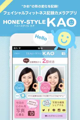 Game screenshot HONEY-STYLE KAO (ハニースタイル カオ) - 顔のエクササイズを記録するカメラアプリ - mod apk