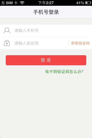 小秘书云服管家 screenshot 4