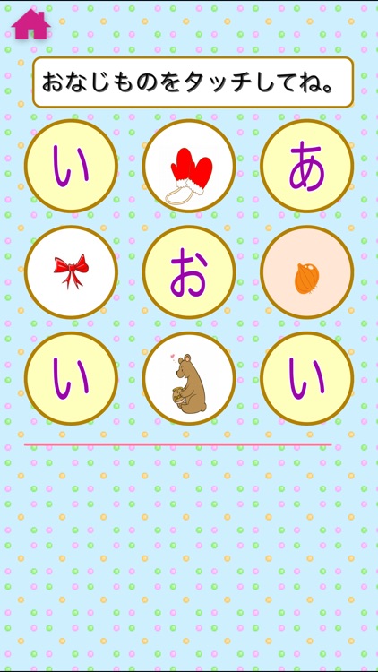 Japanese Hiragana for kids