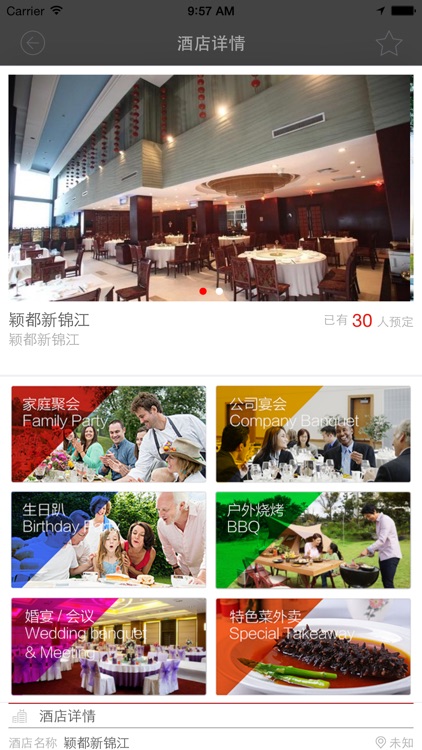 星大厨-星级酒店厨师上门服务 screenshot-3