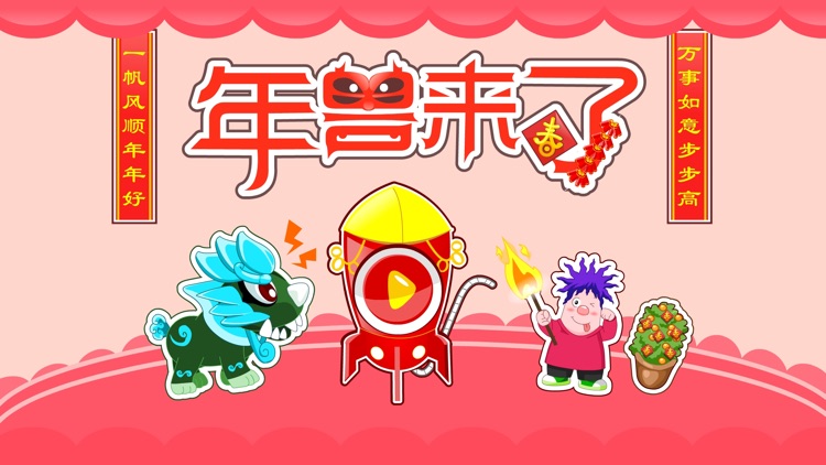 Monster Come -Golden Education screenshot-4