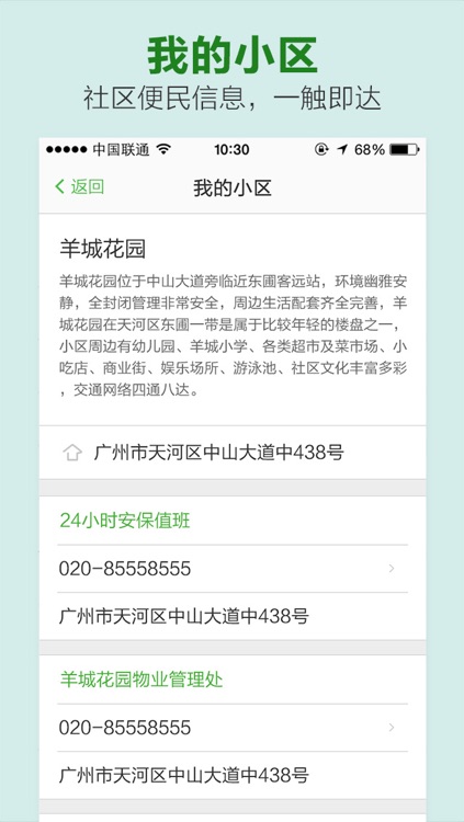 在家里 screenshot-3