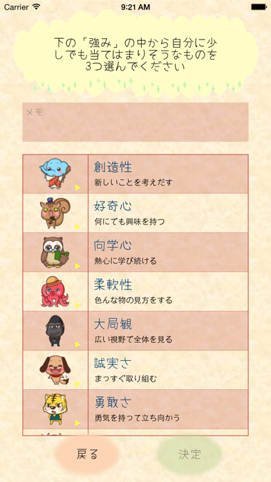 Screenshot #2 pour レジリエンスさがし