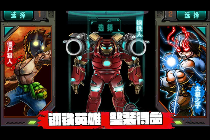 生化街区-僵尸杀手玩爆射击游戏