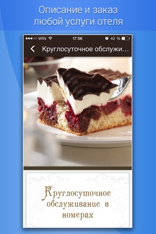 Отель Чеховъ screenshot 4