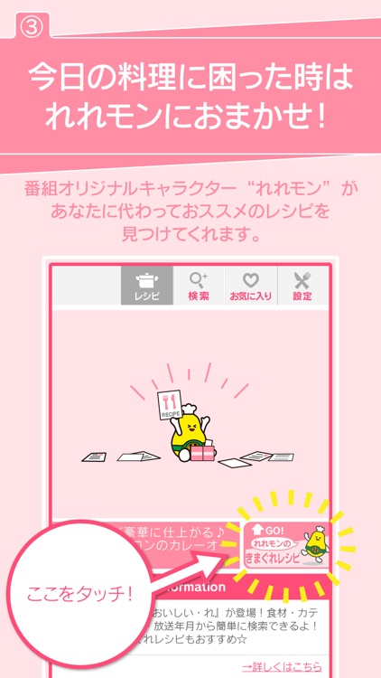 満点レシピ　今日もおいしい・れ screenshot-3