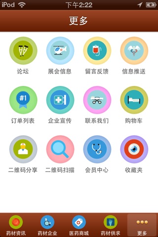 云南药材商城 screenshot 4