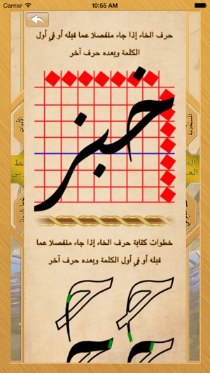 Arabic font(圖2)-速報App